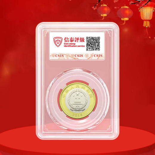 航天纪念币 面值10元 商品图3