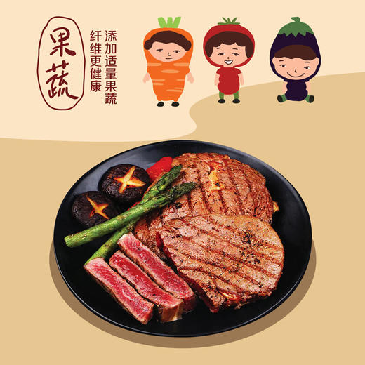 中粮安至选儿童牛排（原味）360g/袋 商品图6