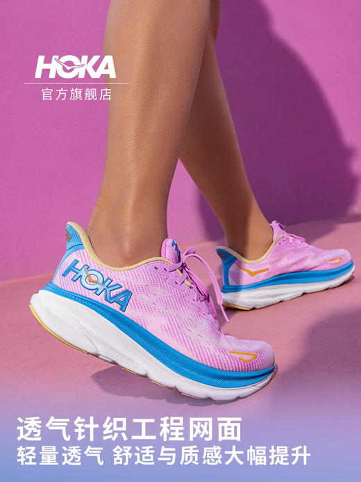 23新款【李现同款】HOKA ONE ONE男女款克利夫顿9跑步鞋Clifton 9 C9 克9 商品图6