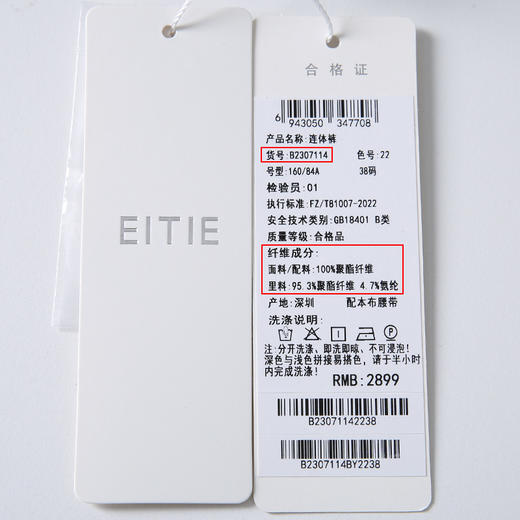 EITIE爱特爱夏新款气质V领收腰时尚通勤显瘦OL经典阔腿连体裤B2307114 商品图5