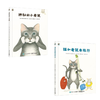神秘的小老鼠+猫和老鼠去旅行 商品缩略图0