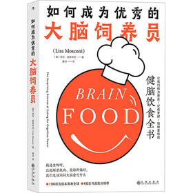 如何成为优秀的大脑饲养员