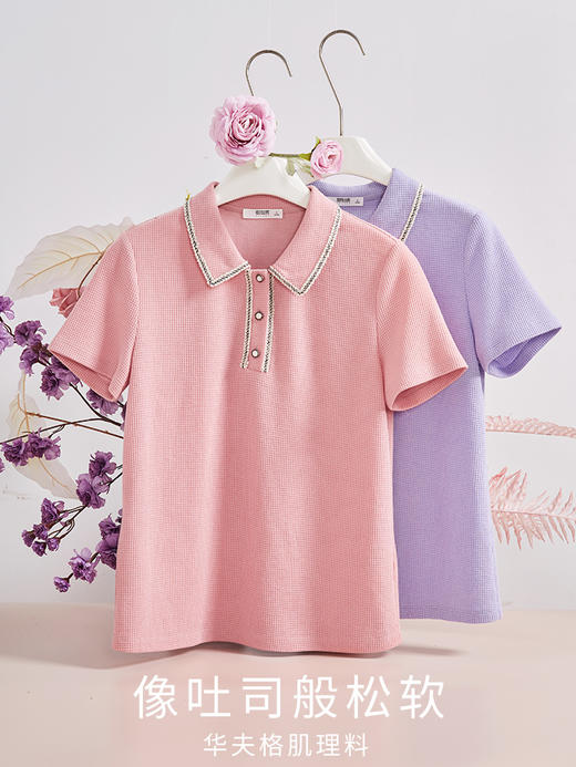【专属特价】熙世界华夫格POLO衫女短袖2025春夏装新款简约小香风织带T恤上衣 商品图3