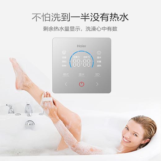 海尔（Haier）线控式电热水器50升全隐藏吊顶安装3D速热家用防电墙3.0 50升【3D速热丨液晶面板】ES50H-TN3 商品图7