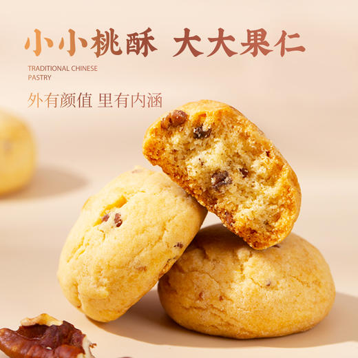 雅觅焦香山核桃酥200g 商品图4