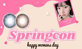 【Springcon女神节活动】	