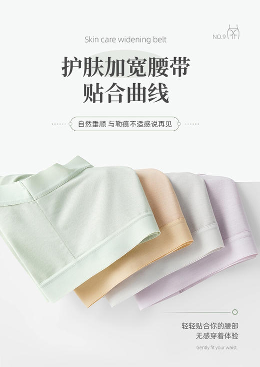 ADY7008莫代尔桑蚕丝内裤 商品图1