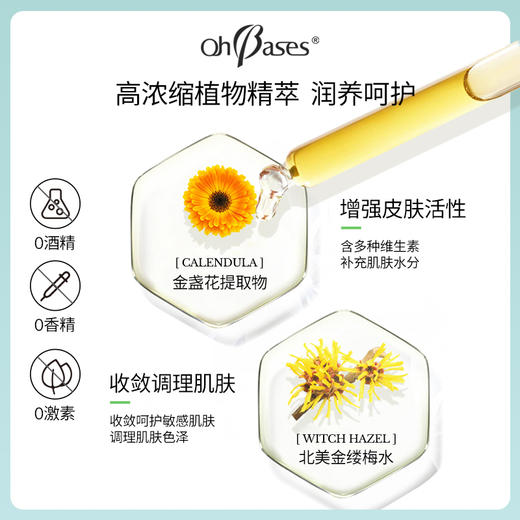 美国Ohbases欧比信 金盏花芦荟凝胶孕婴儿童可用芦荟胶 30ml 商品图4