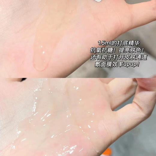 【无盒】珀莱雅双抗精华面膜2.0 补水保湿抗糖去黄提亮 商品图10