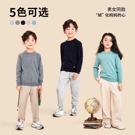 mettekids儿童羊绒衫春秋圆领大童毛衣男童薄款打底衫女童针织衫 商品图1