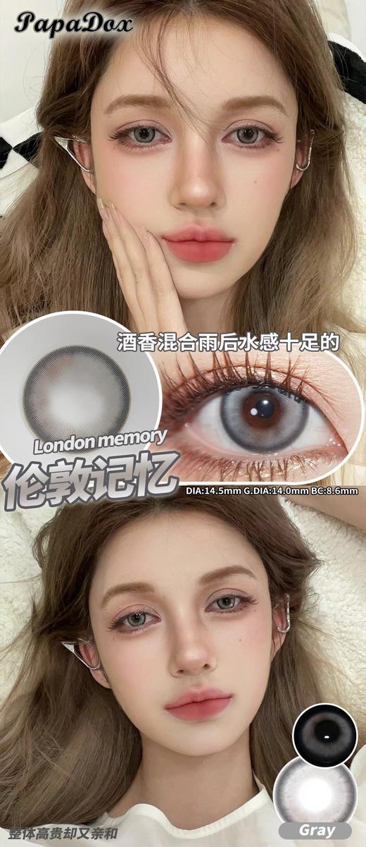 （半年抛）新品 Papadox 慵懒周末/伦敦记忆/绯闻女孩/光之缪斯 14.5mm 着色14.0mm 商品图3
