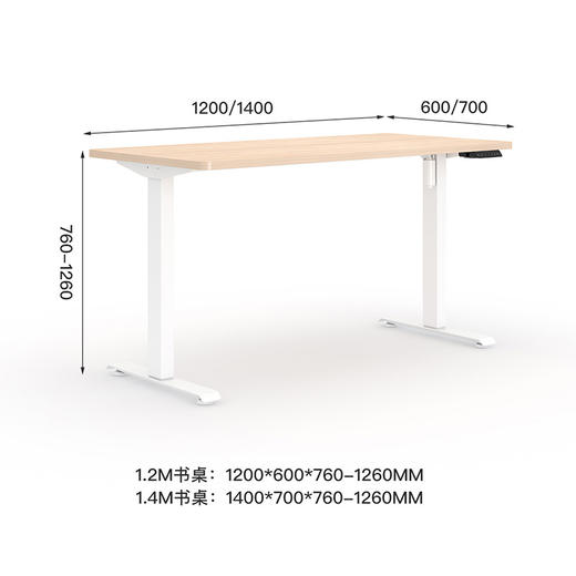 喜梦宝智能电动升降桌办公电脑桌学习桌写字桌书桌青少年桌 商品图2