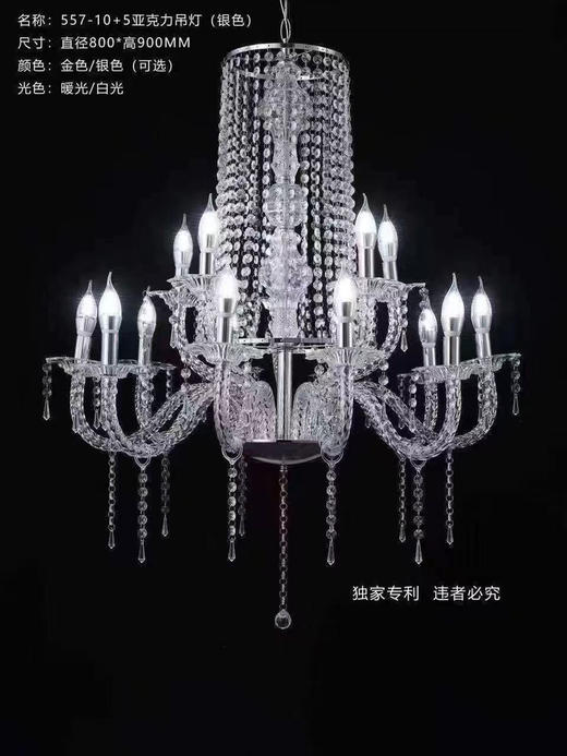 557-10+5亚克力吊灯（运费自理） 商品图0