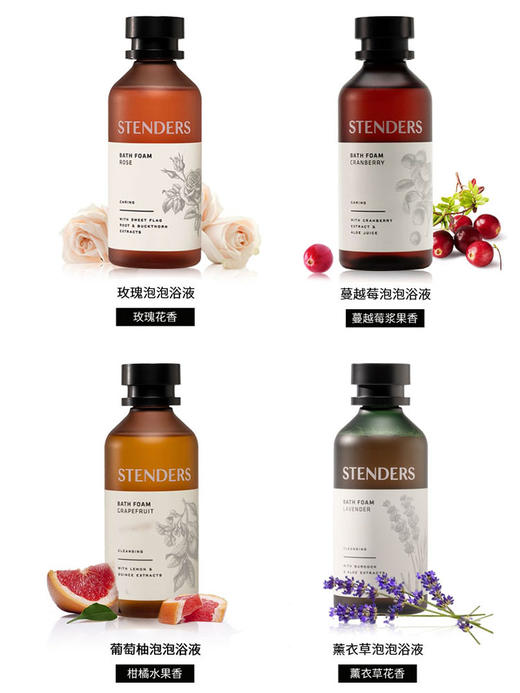 施丹兰（STENDERS）泡泡浴液250ml泡澡沐浴露浴缸超多泡泡保湿泡澡 心选到家 商品图1