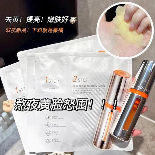 【无盒】珀莱雅双抗精华面膜2.0 补水保湿抗糖去黄提亮 商品图6