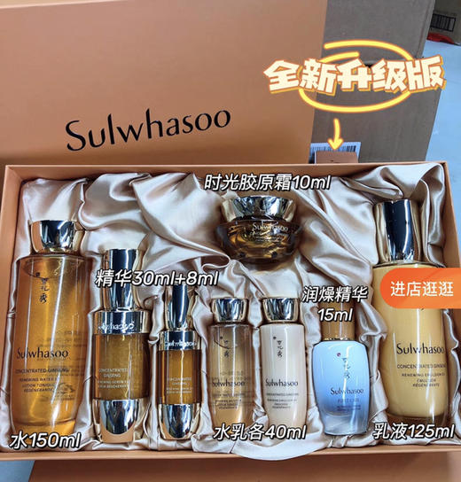 【海关保税直发】Sulwhasoo雪花秀御时紧致人参三件套-会员5折-新旧版随机 商品图2