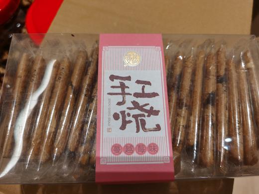 蔓越莓手工烧 商品图0