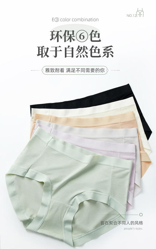 ADY7008莫代尔桑蚕丝内裤 商品图0