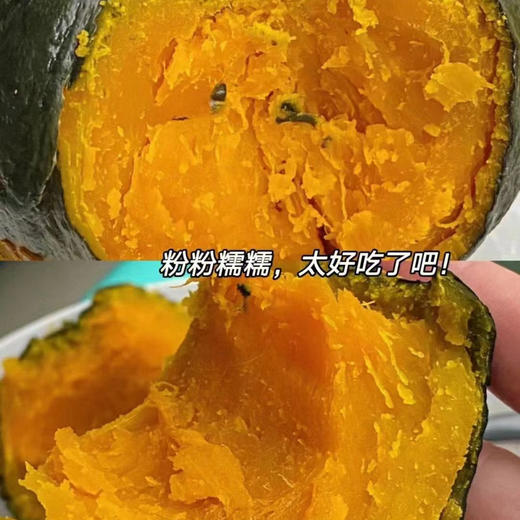 周三送，海南老贝贝南瓜来喽🎃🎃🎃
低脂又饱腹感极强的贝贝南瓜香甜软糯～‼️即使是厨房小白也会操作只需要一切两半，上蒸锅蒸20分钟即可，营养成分特别高，一箱4斤左右，大果，5到6个 商品图3