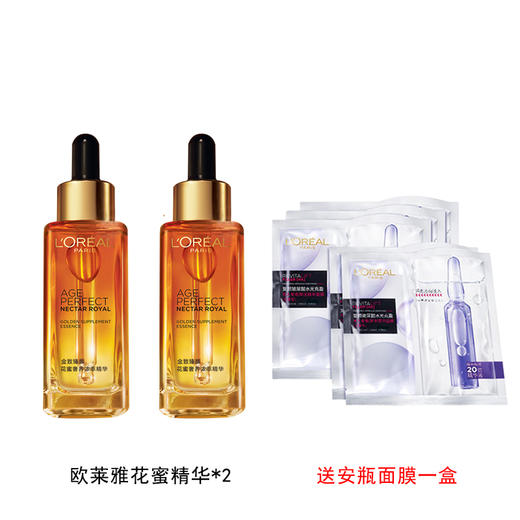 【送安瓶面膜一盒5片】欧莱雅金致臻颜琉金蜜面部精华液抗皱紧致保湿补水 2瓶装FXQDab 商品图4