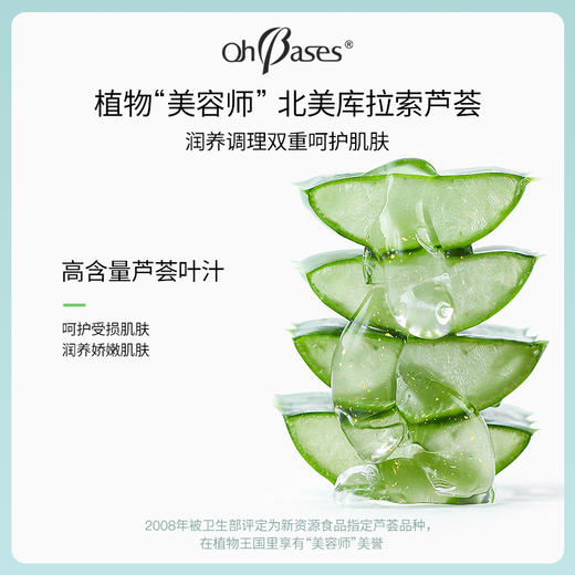 美国Ohbases欧比信 金盏花芦荟凝胶孕婴儿童可用芦荟胶 30ml 商品图3
