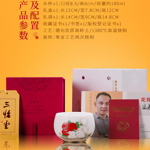 【花好月圆人长久 幸福美满共此生】花好月圆禅定杯、铃铛杯、水杯三件套，徐建勇老师签章，瓷质温润如玉 迎光透亮，浮雕堆金工艺 触感立体，珍藏品鉴 送礼臻品 商品图8