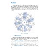 心理学基础(高等院校师范类专业融媒体新形态教材)/李真/浙江大学出版社 商品缩略图3