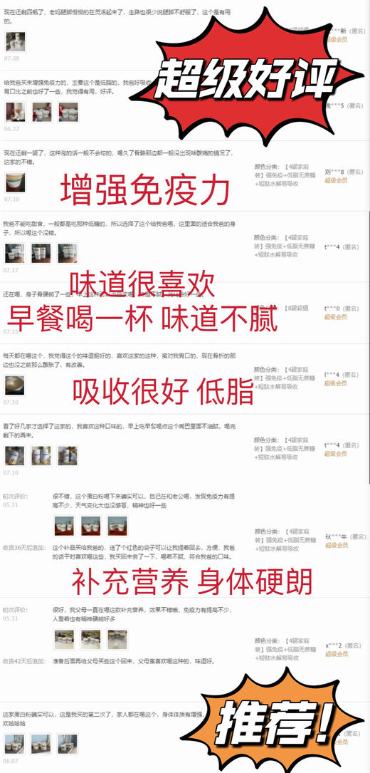 预售至2.28！山姆💰478两罐！新西兰原装进口Naturies奈氏力斯复合蛋白质粉❗连续7年山姆销冠🏅蛋白粉中的王者品牌！Ole有售❗蛋白质含量高达83%！一切亚健康～从补充复合优质蛋白开始！ 商品图11