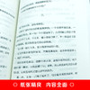 呼兰河传 商品缩略图2