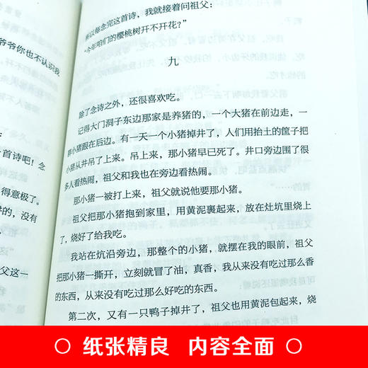 呼兰河传 商品图2