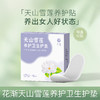 雪莲贴一疗程6盒仅售299元！直接拍，到手6盒！（发粉色包装，花渐同款一模一样的成分） 商品缩略图0