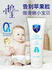 护小主婴幼儿保湿修护霜（出生即可使用） 商品缩略图5