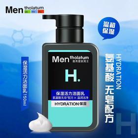 曼秀雷敦保湿活力洁面乳150ml
