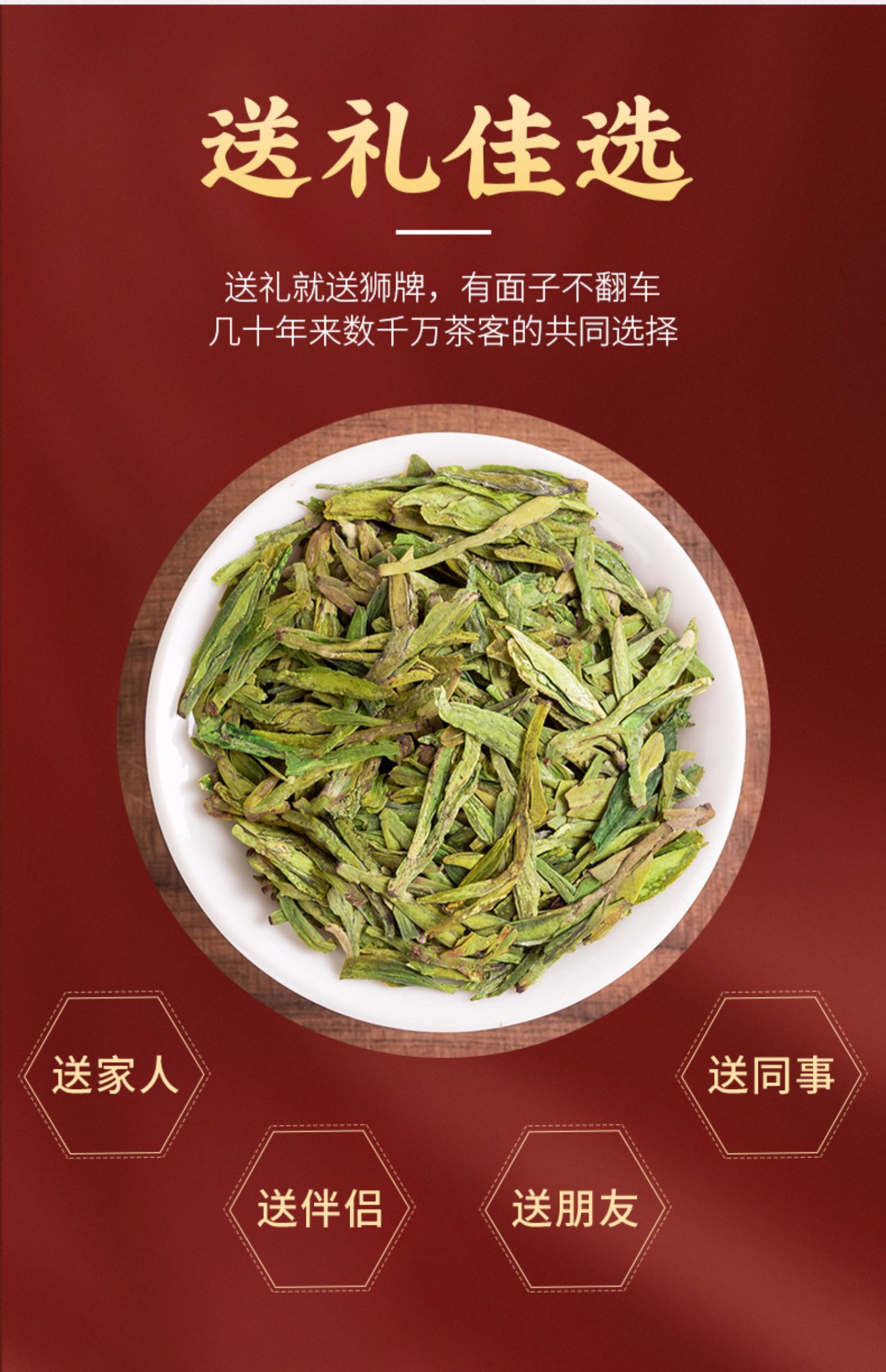 2024年明前特级 / 精品 / 精选西湖龙井茶250克