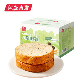 a1奇亚籽吐司480g*2【包邮直发】