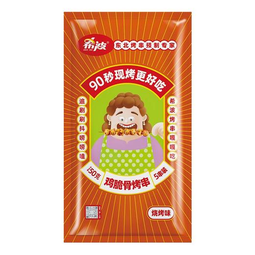 【东北外运】希波肉串烤串鸡脆骨烤串速冻家庭装开袋加热即食正宗东北烤串 商品图4
