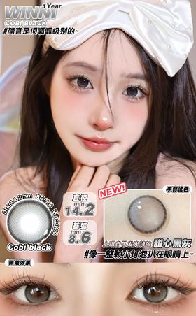 「高端美瞳」富婆之选 WINNI 甜心黑灰 cobi black 14.2 年抛 含硅水凝胶
