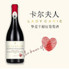 【瓶身指纹特写】卡尔夫人挚爱红葡萄酒 法国进口 14%vol 商品缩略图2