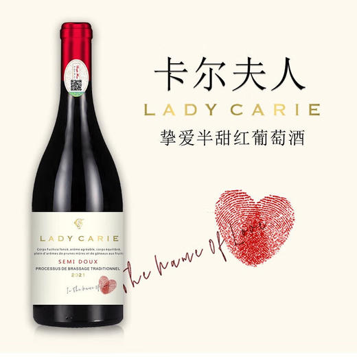 【瓶身指纹特写】卡尔夫人挚爱红葡萄酒 法国进口 14%vol 商品图2