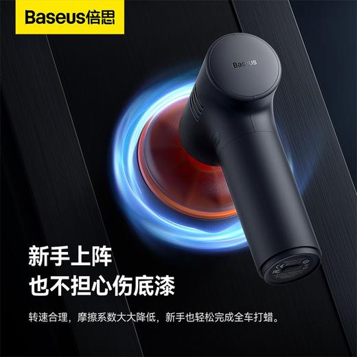 【十一专享】倍思 新动力无线mini打蜡器Lite 商品图2