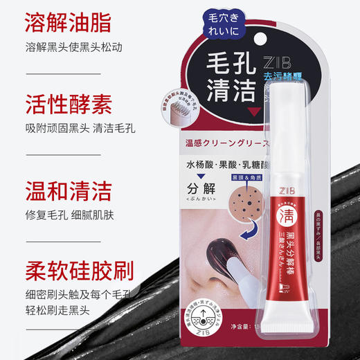 【小杨哥强推国货品牌】 茵芭 里面添加三酸精华+竹炭  和多种植萃精华，温和不刺激 可以有效溶解 吸附黑头 以溶代撕，不伤皮肤  敏感肌也能放心使用！ 商品图2