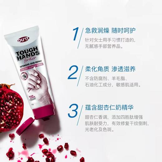 澳洲 Duit 女士胜肽烟酰胺修复护手霜手膜嫩白保湿60g（一般贸易） 商品图2