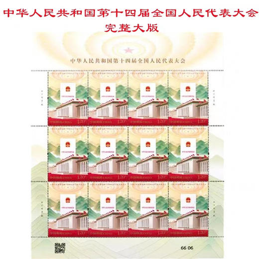 预定！2023《第十四届人大》完整大版 商品图3