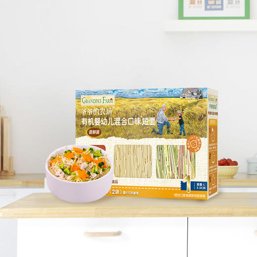 （新日期）爷爷的农场有机婴幼儿面 商品图0