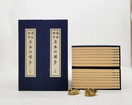 《国初钞本原本红楼梦》，线装两函，全14册，曹雪芹著，广陵书社2010年一版一印，仅印1000部 ，定价2800元，售价1680 商品图1