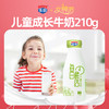 【女神节赠品】360°儿童成长纯牛奶210g 商品缩略图0