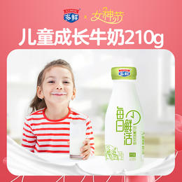 【女神节赠品】360°儿童成长纯牛奶210g