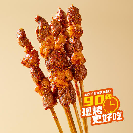 【东北外运】希波烤串羔羊肉串 预制烤串 微波炉加热90秒在家吃烤串无须等外卖 商品图1