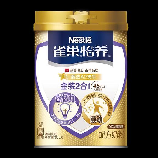 雀巢 怡养脑力加油站调制乳粉 800g 商品图0