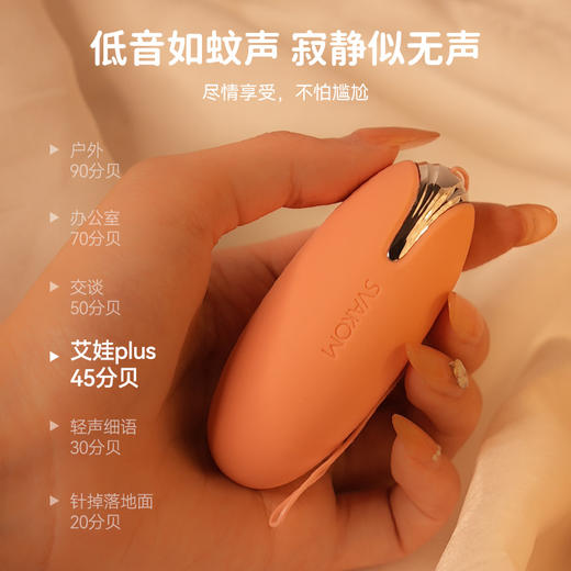 【前后双震 双倍快感】SVAKOM 司沃康双震跳蛋APP远程遥控外出调教女用品 商品图3